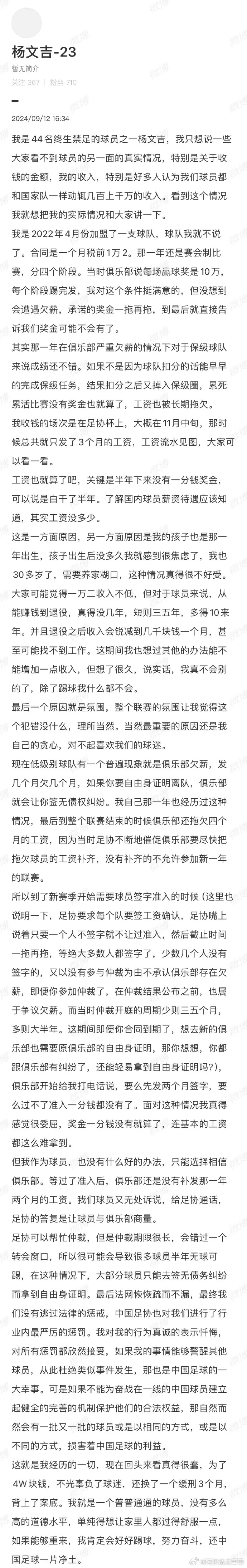 开云体育-足球裁判因判罚失误受到批评，被要求道歉